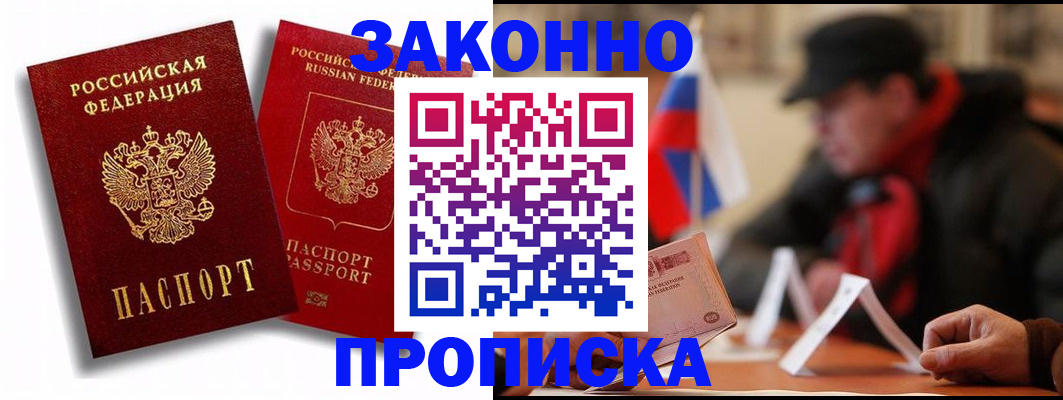 временная регистрация надежно в Нефтеюганске