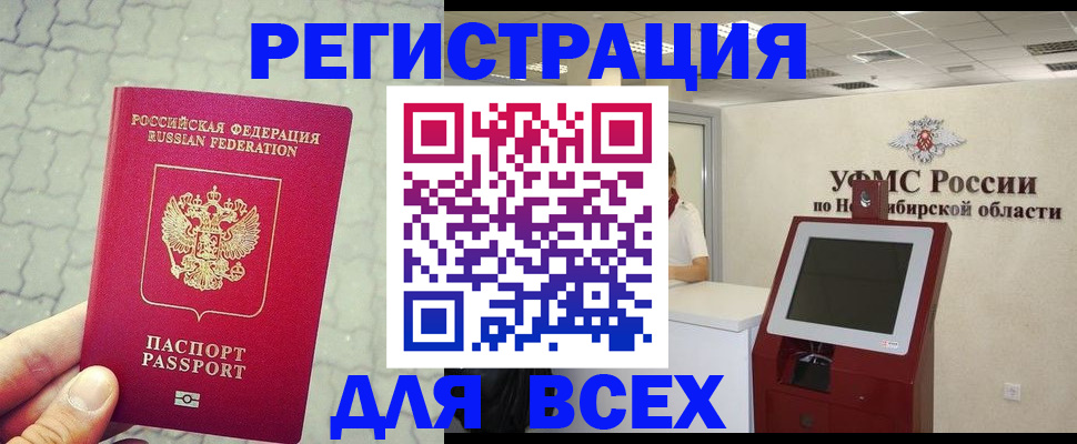 регистрация в Нефтеюганске