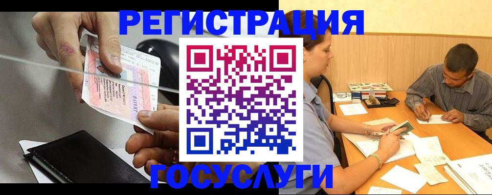 прописка для школы в Нефтеюганске