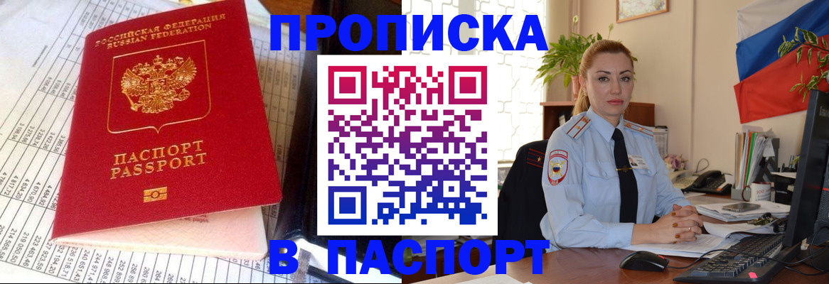 прописка для школы в Нефтеюганске