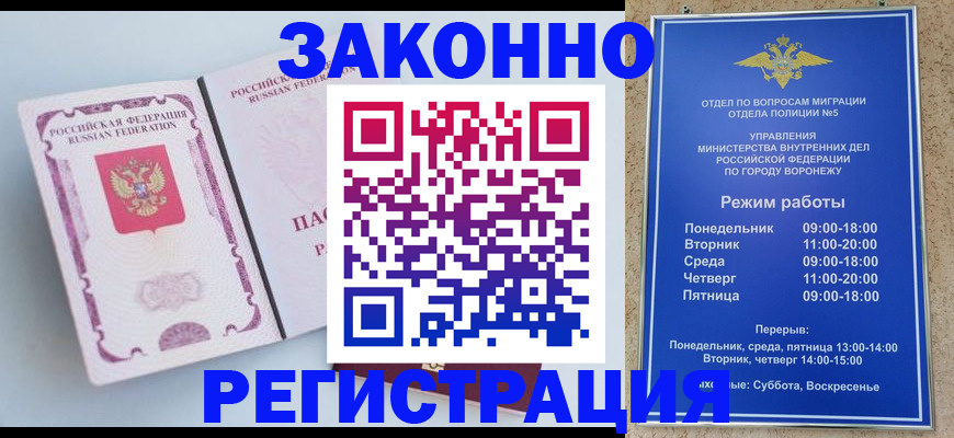прописка для работы в Нефтеюганске
