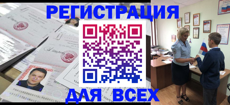 временная регистрация собственник в Нефтеюганске