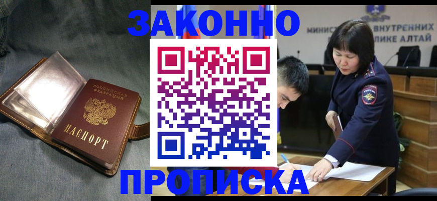 прописка гарантия в Нефтеюганске