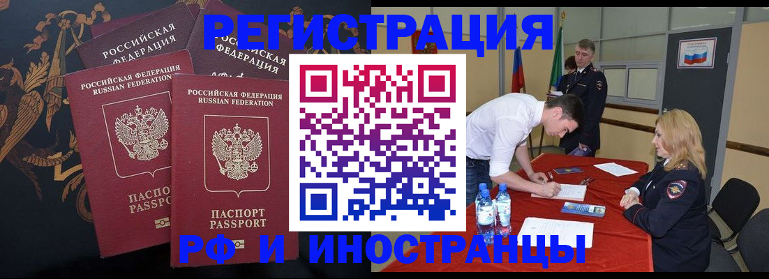 временная регистрация для школы в Нефтеюганске