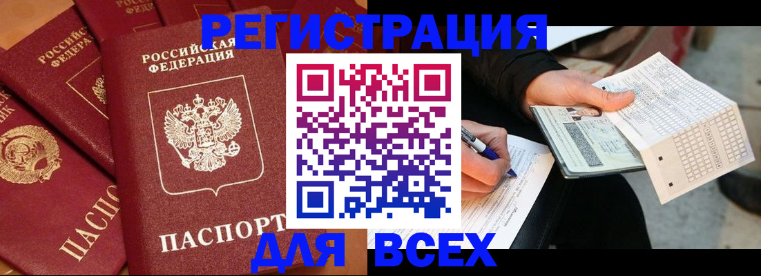прописка для школы в Нефтеюганске